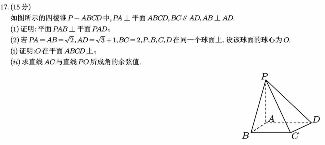 一道关于立体几何的数学题
