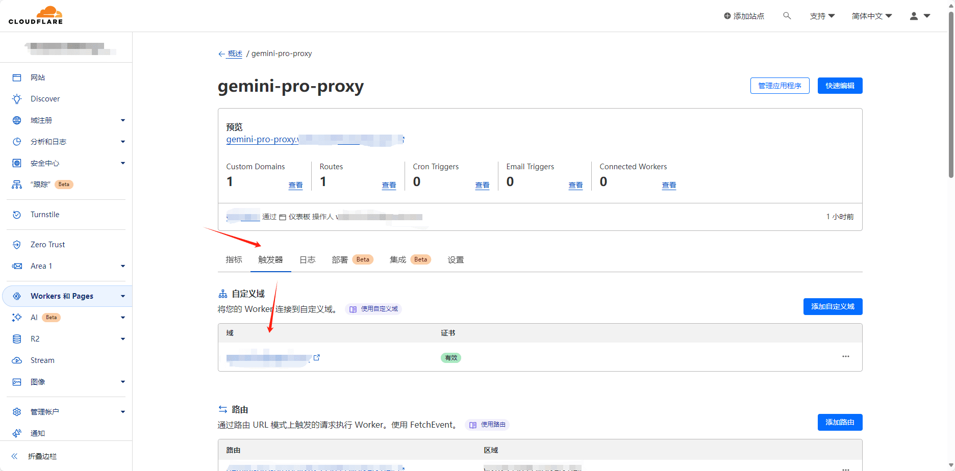 在沉浸式翻译中免费使用gemini-pro-7