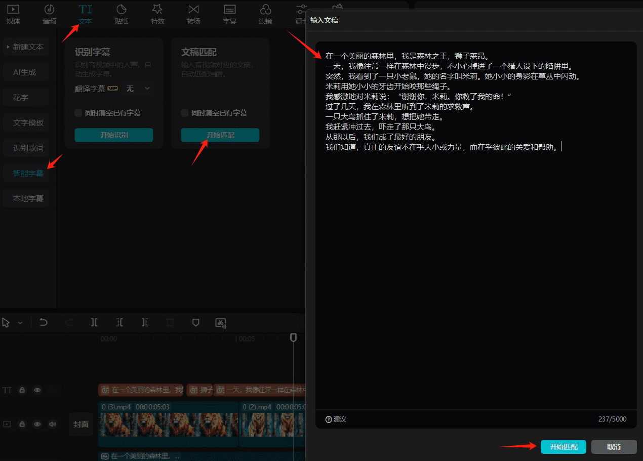 冷饭热炒：流畅的创作儿童故事视频-1