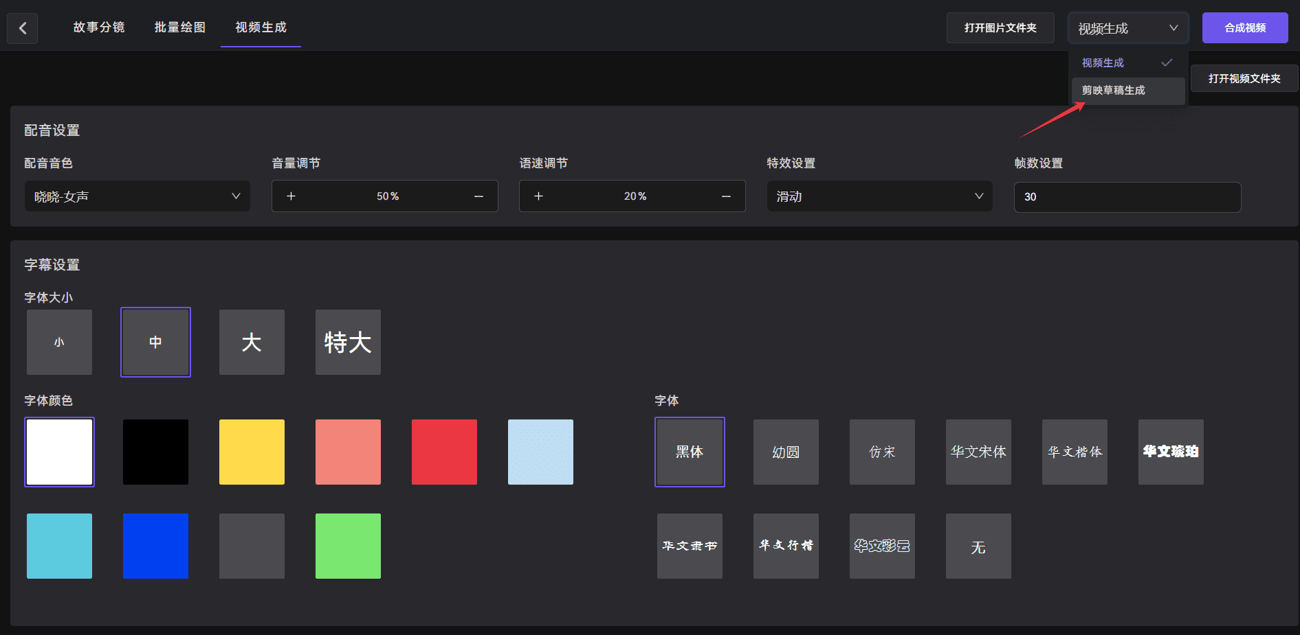 解密AI漫画解说视频从原理到实践（合成视频）-1