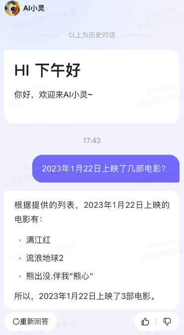 文心智能体教程：（四）加工文档并同步到知识库-1
