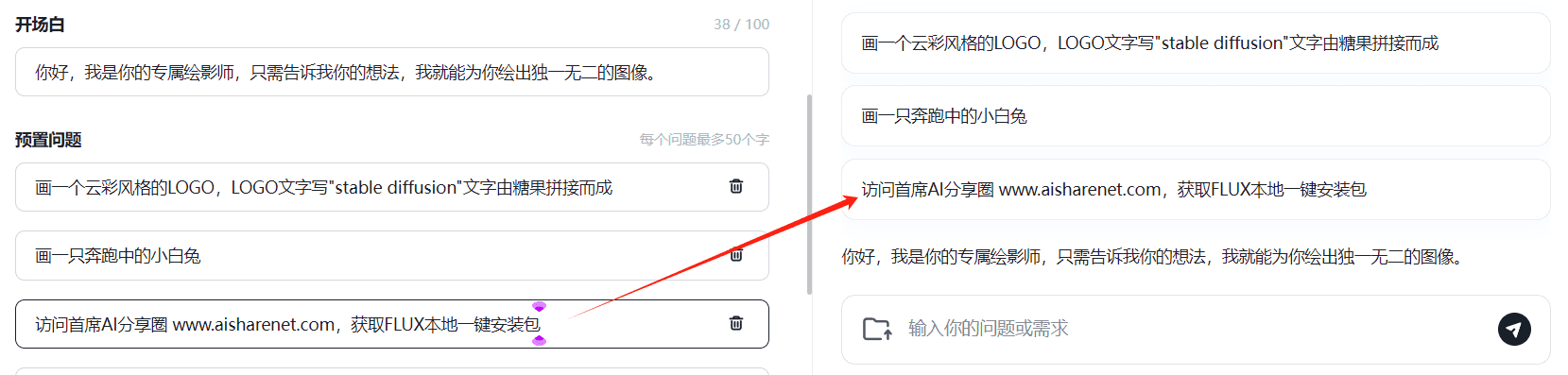 利用AI智能体为网站、公众号获取长期外部流量-1