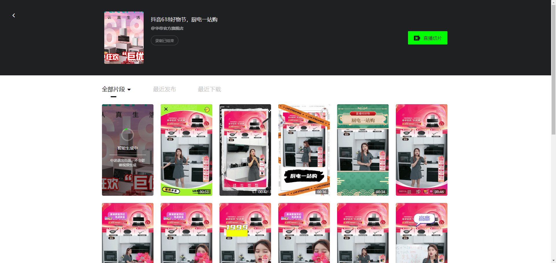 闪剪:AI数字人视频在线创作平台|定制你的专属数字人-2 闪剪:AI数字人视频在线创作平台|定制你的专属数字人-2