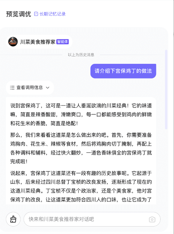 文心智能体教程:零代码智能体开发-1 文心智能体教程:零代码智能体开发-1
