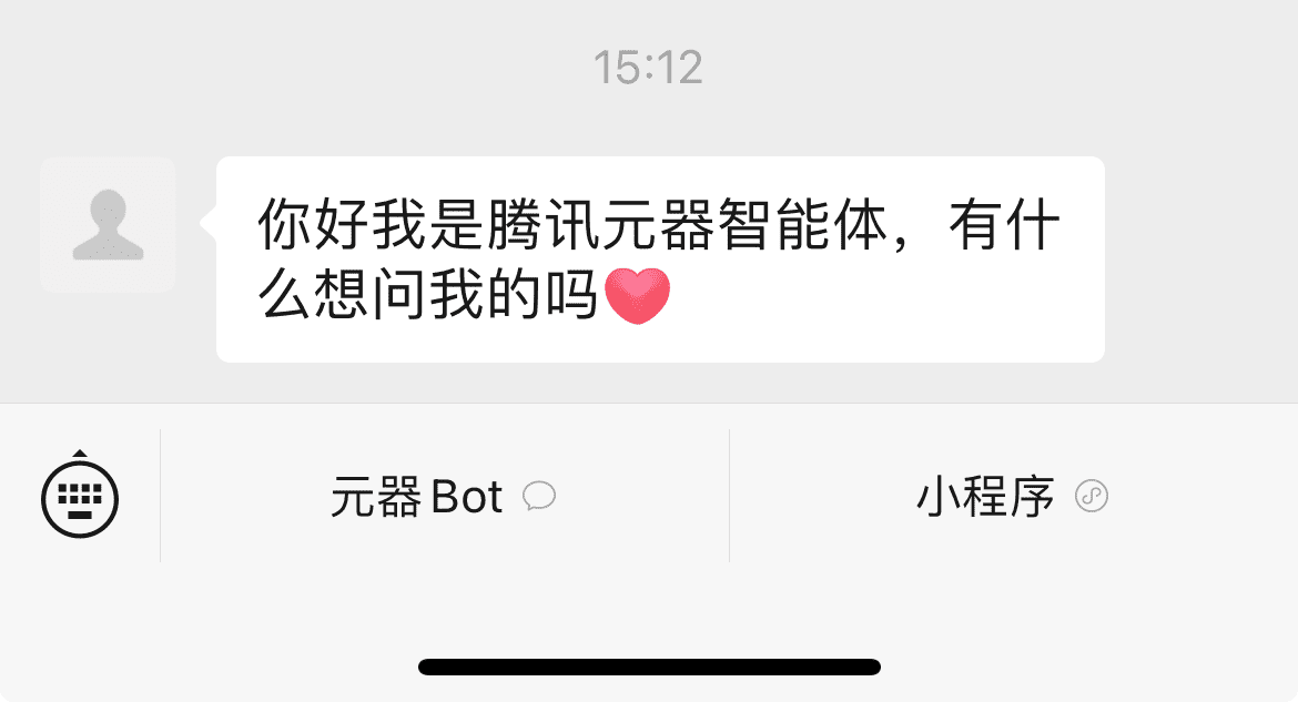 腾讯元器支持将智能体发布到公众号啦-1