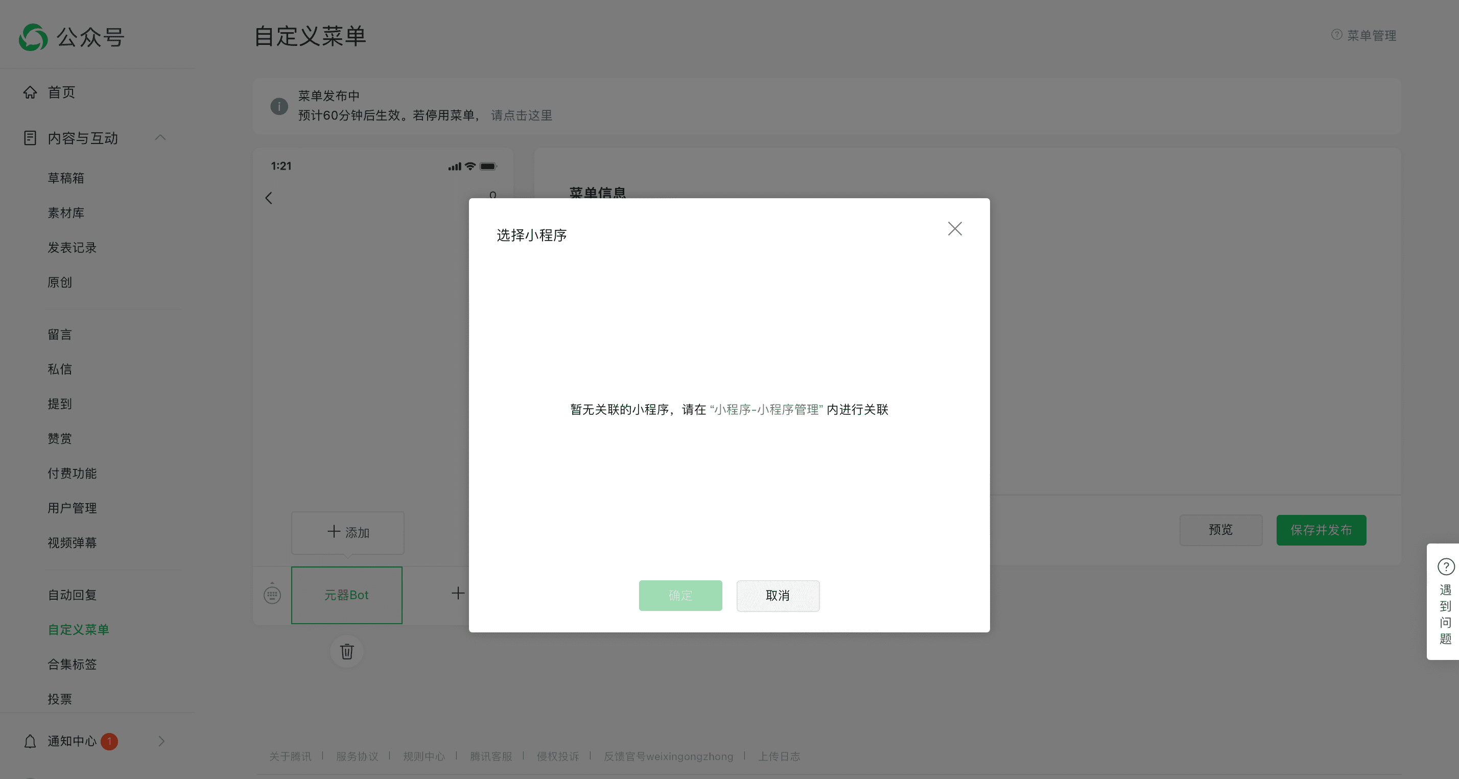 腾讯元器支持将智能体发布到公众号啦-1 腾讯元器支持将智能体发布到公众号啦-1