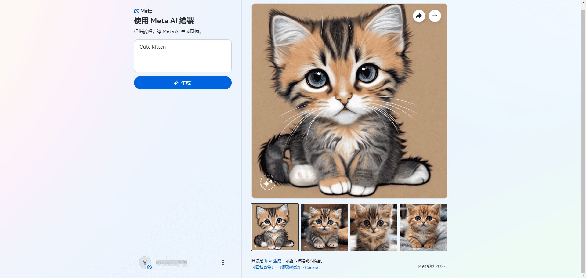 Meta Imagine：Emu模型支持的文字到图像生成工具