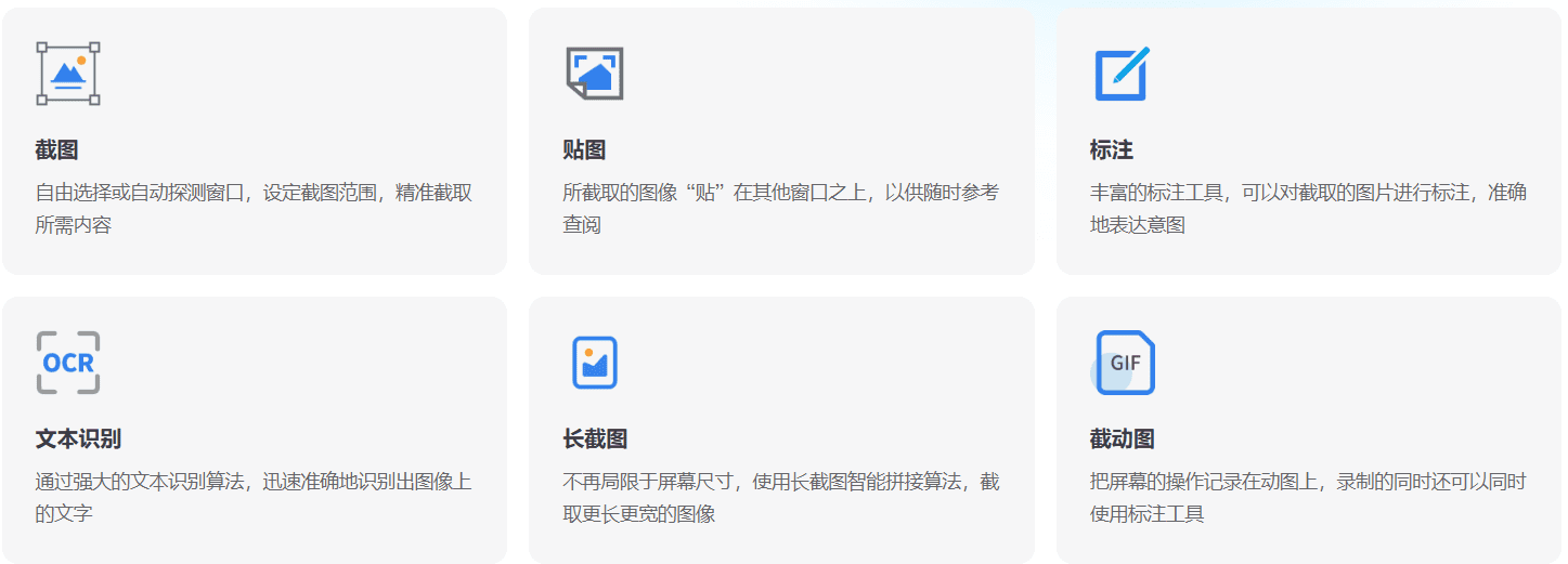 PixPin：长截图和动态截图，内置本地文字识别（OCR）