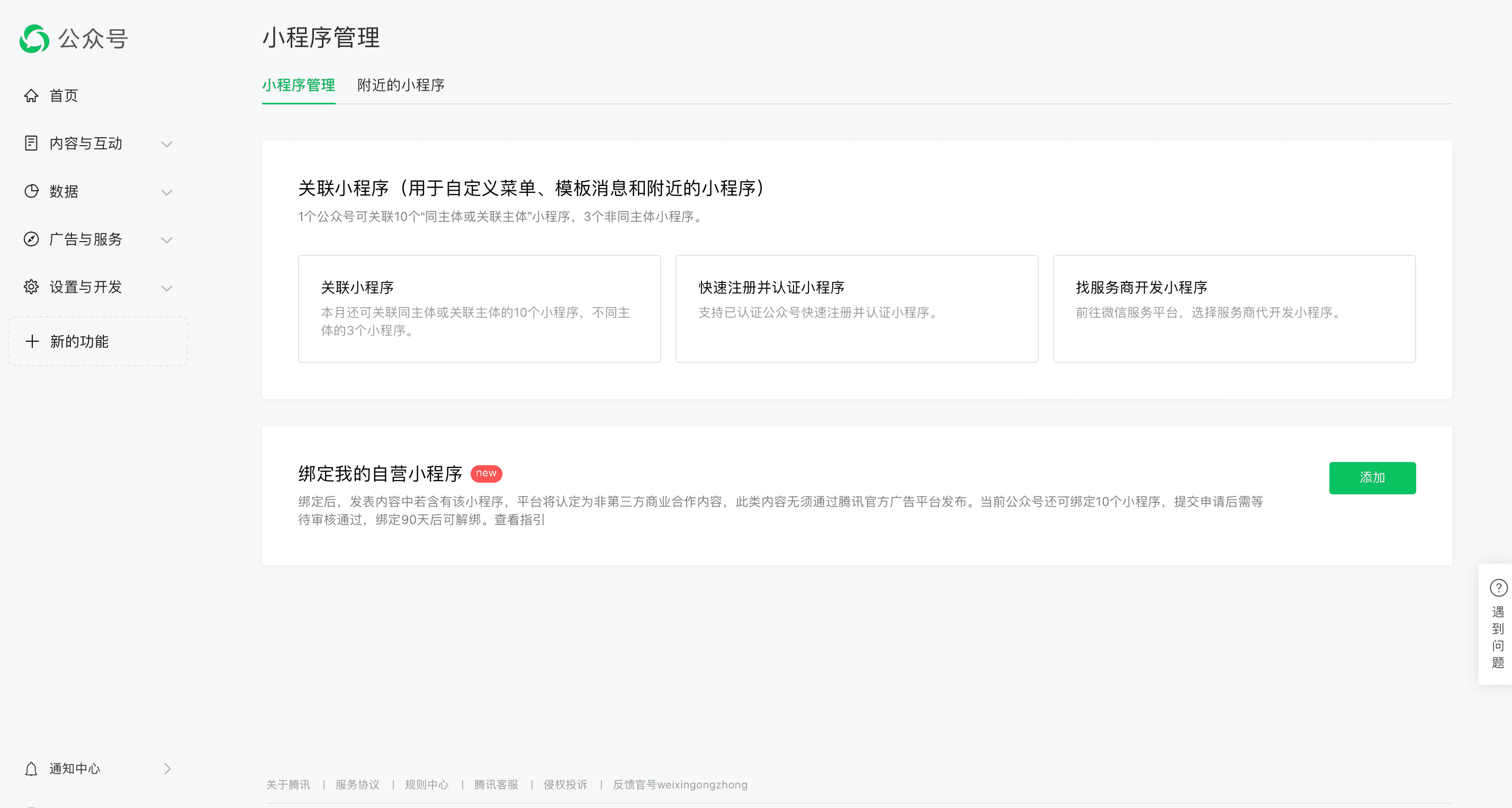 腾讯元器支持将智能体发布到公众号啦-1 腾讯元器支持将智能体发布到公众号啦-1