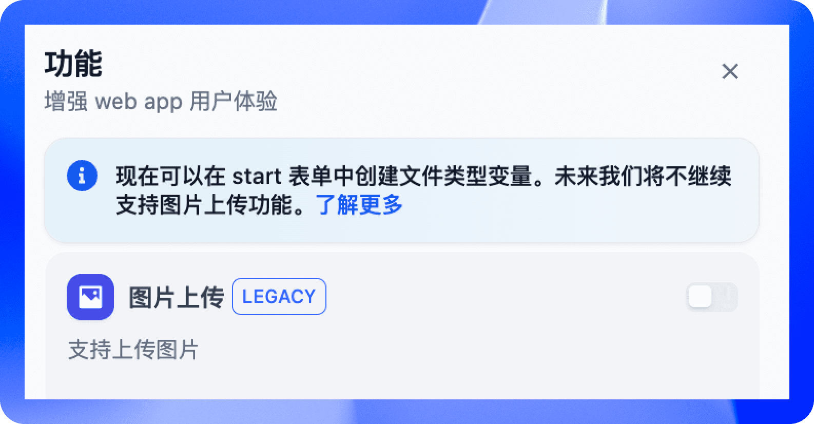 重磅更新：Dify v0.10.0 推出文件上传功能，轻松构建 NotebookLM AI 播客-1