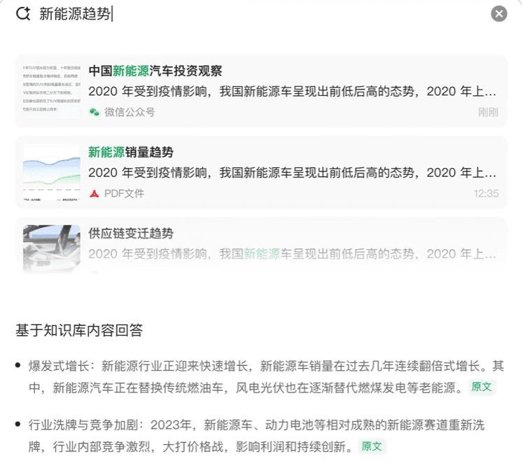 ima.copilot：会思考的智能知识库，AI搜索信息存入知识库/基于知识库回答或写作-1
