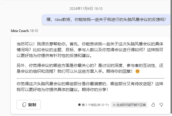 Copilot Agents职场奇遇记：CEO的新欢-1