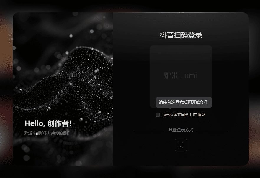 Lumi（炉米）：创建和分享AI模型，构建工作流，进行LoRA训练-1