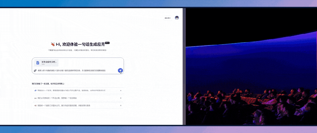 无需编程，人人都能开发应用！百度“秒哒”引领无代码时代-3