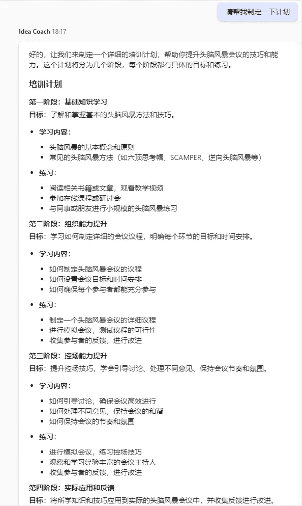 Copilot Agents职场奇遇记：CEO的新欢-1