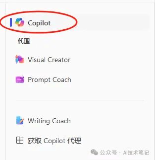 Copilot Agents智能体强大功能：你需要了解的新技能——Prompt Coach-1