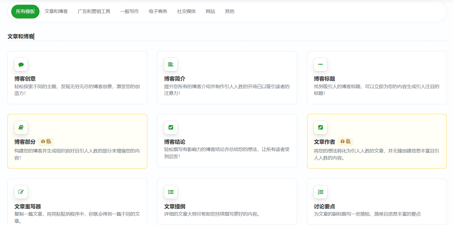 ChatGPT Unli：无限免费使用ChatGPT和基于GPT的60+创意写作助手-1