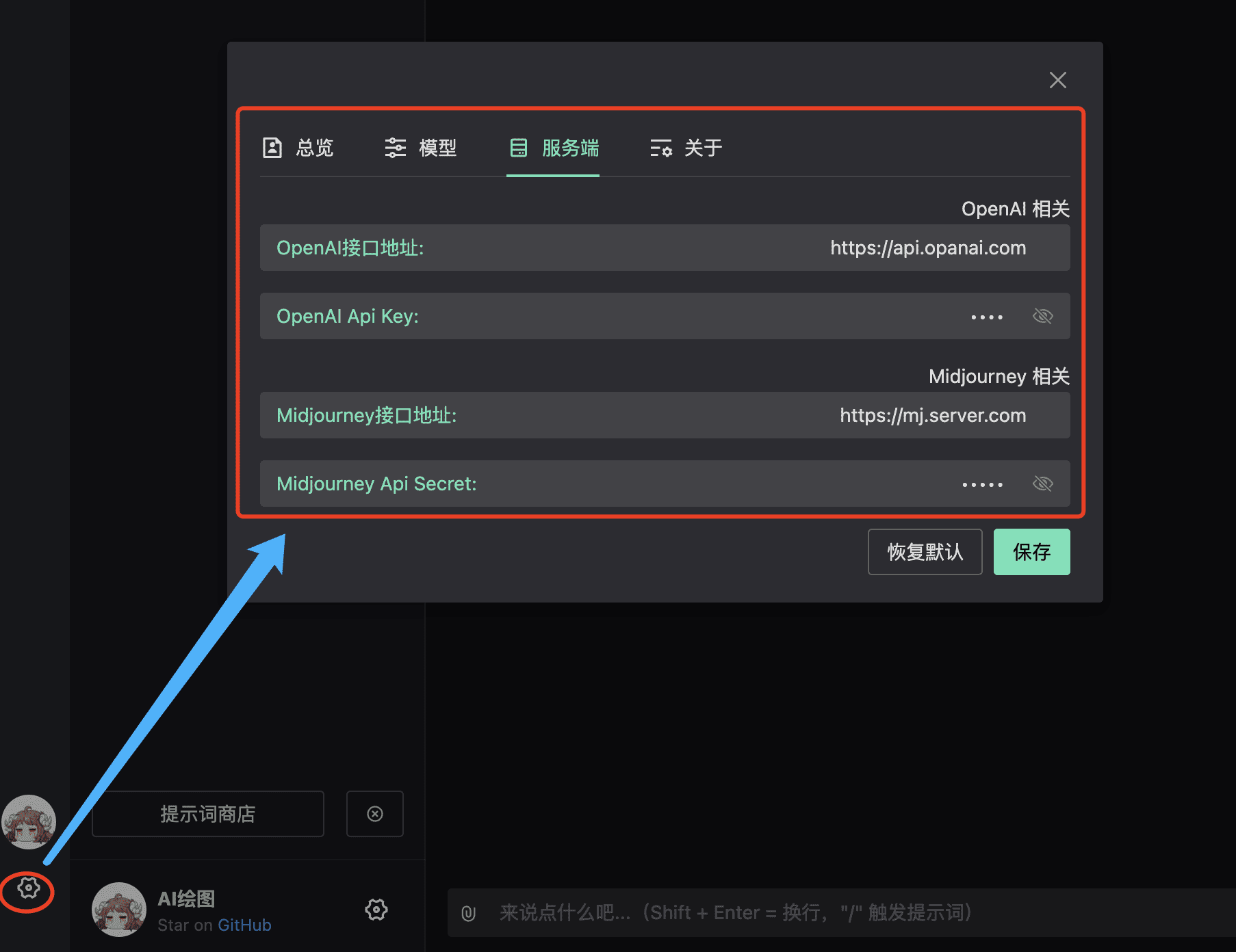ChatGPT Web Midjourney Proxy：依赖多个开源AI应用整合的多功能AI客户端，整合多种AI服务-1