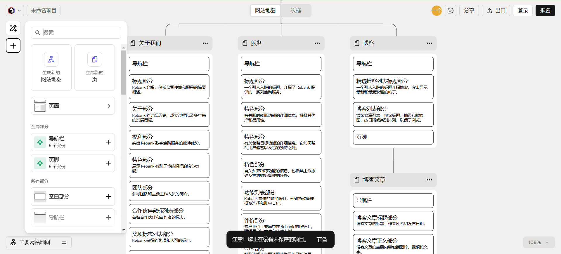 Relume：使用AI快速构建网站-1