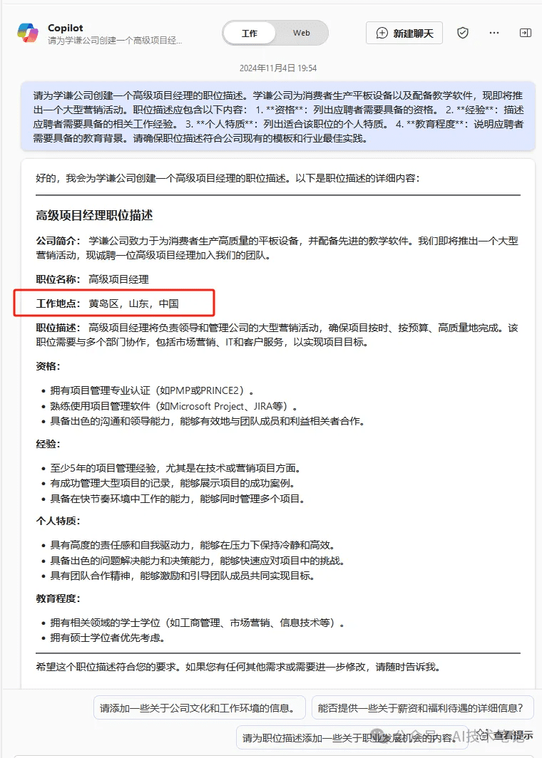 Copilot Agents智能体强大功能：你需要了解的新技能——Prompt Coach-1