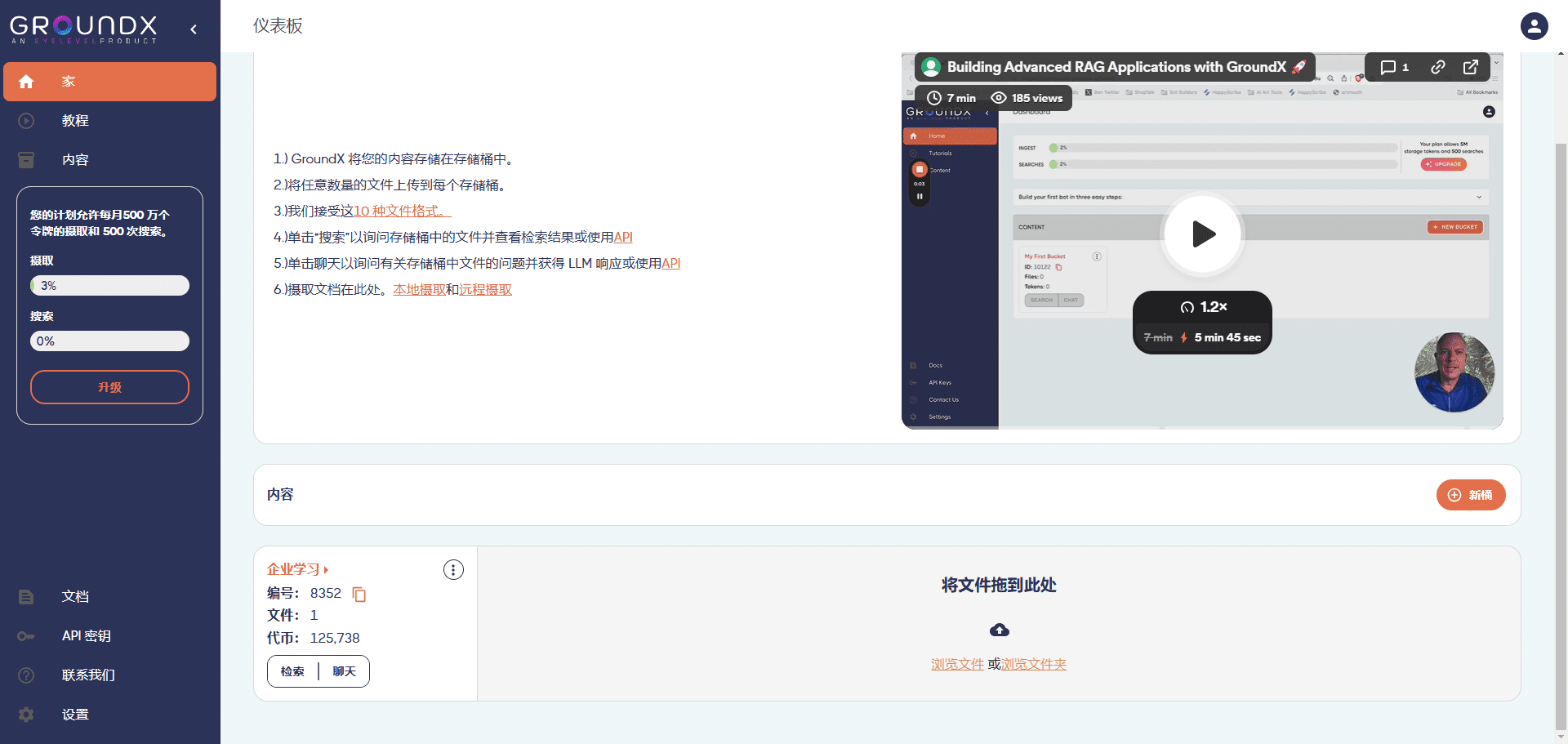 EyeLevel：多模态企业文档数据处理平台，从RAG源头消除数据幻觉-1