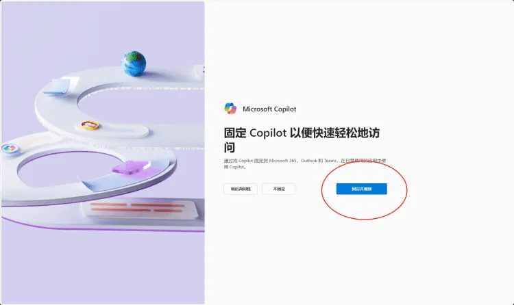 copilot agents智能体账号使用步骤-1