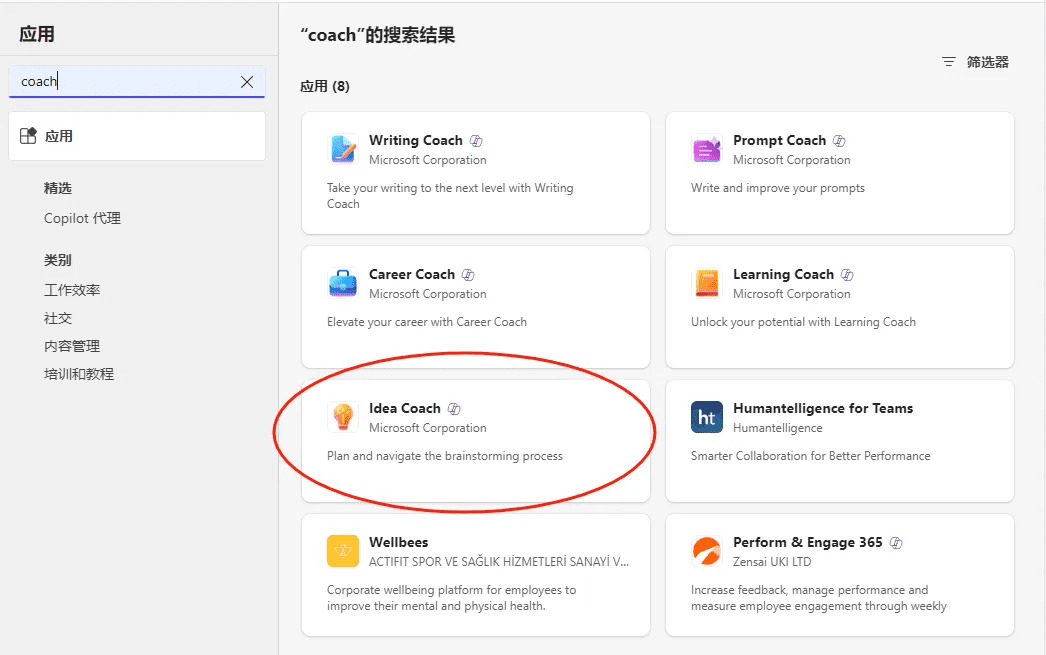 Copilot Agents职场奇遇记：CEO的新欢-1