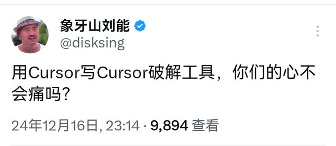 Cursor试用期重置工具：解决Cursor试用期限制问题，轻松重置试用期，避免升级到专业版-1