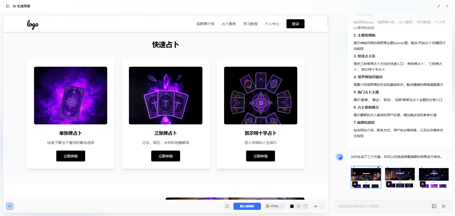 MasterGo（莫高设计）：AI一键生成UI原型设计稿，设计稿秒转高可用代码