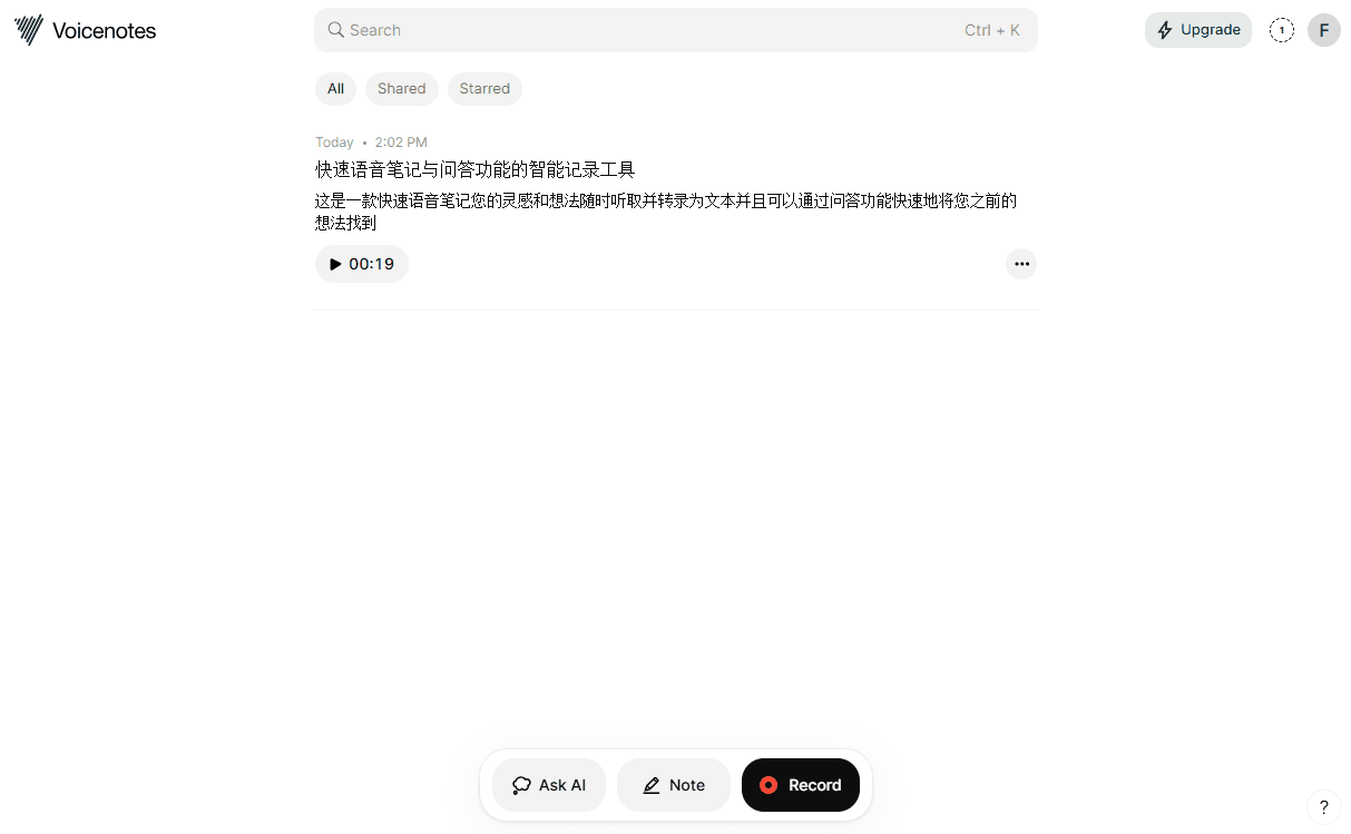 Voicenotes：AI语音笔记，记录与转录语音，智能管理会议内容