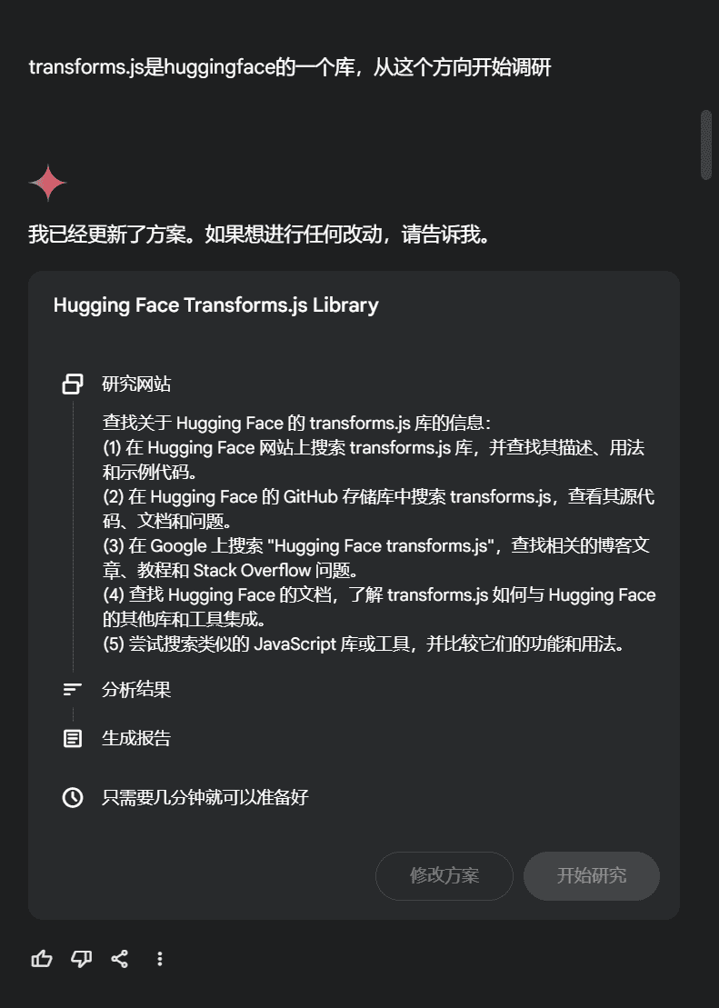 Deep Research：一款深度知识研究并生成报告的新工具，Google下场颠覆自己-1