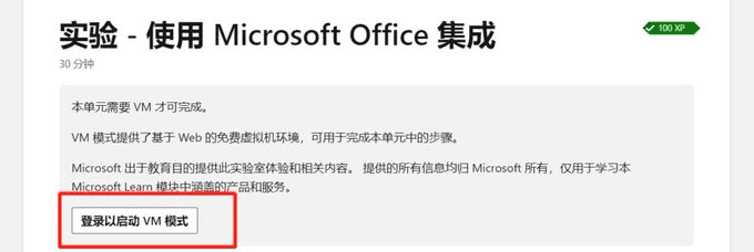 免费领取：微软 Windows 云桌面，配置 6 核 12G 内存（非VPS）-1