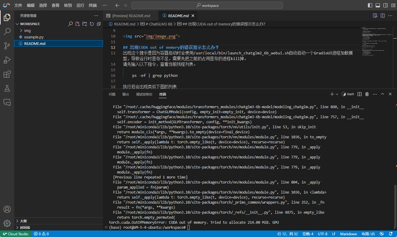 Cloud Studio：云端 IDE，编写和运行各类依赖GPU的AI应用，每月免费5000小时GPU-1