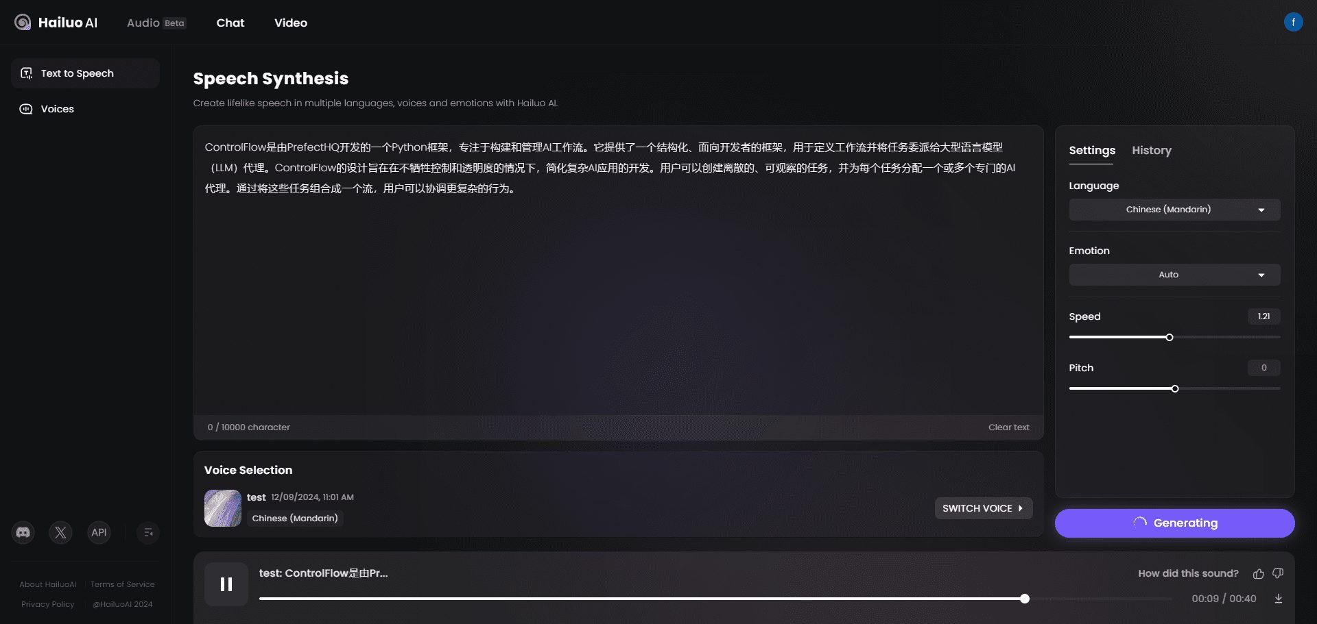 海螺AI视频生成器：文本或图像生成高质量视频，影视级镜头创作-1