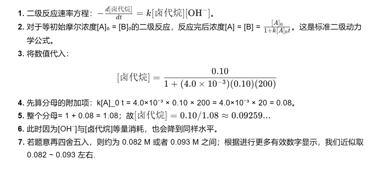 「科学推理」中文基准测评（SuperCLUE-Science）方案发布-1
