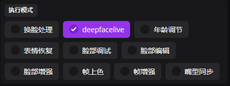 FaceFusion3.1.x,全新批量处理系统,模型更新,NSFW,推荐更新！-1