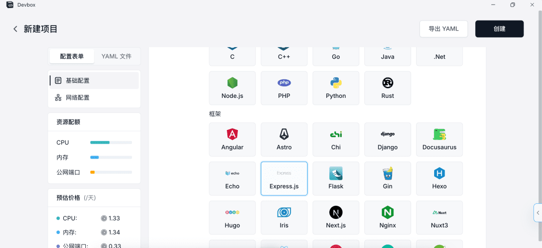 微信语音消息还能这样玩？小白也能用 Devbox 轻松实现公众号语音转文字！-1