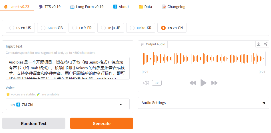 Kokoro：高效语音合成模型，生成自然流畅的语音-1