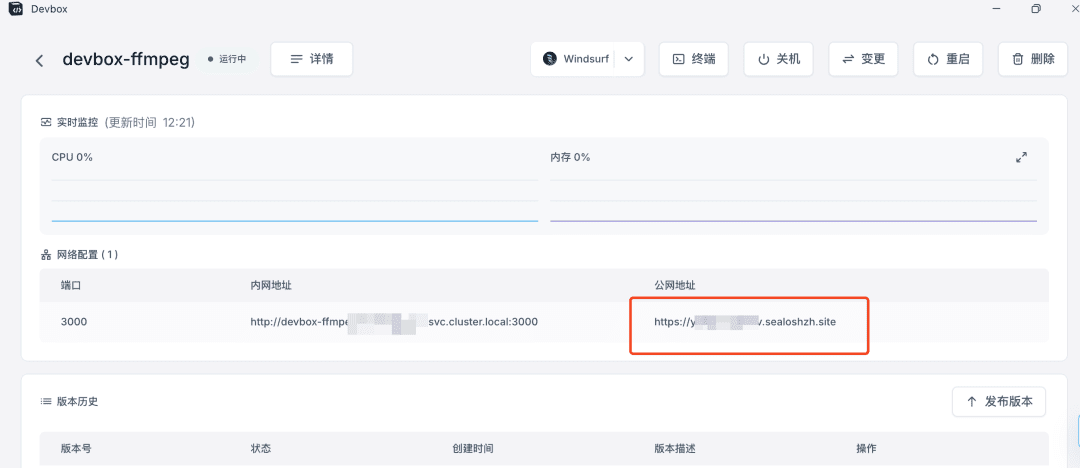 微信语音消息还能这样玩？小白也能用 Devbox 轻松实现公众号语音转文字！-1
