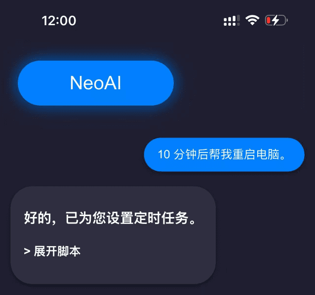 NeoAI：让AI接管电脑操作，使用自然语言控制电脑的开源项目-1