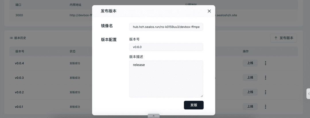 微信语音消息还能这样玩？小白也能用 Devbox 轻松实现公众号语音转文字！-1