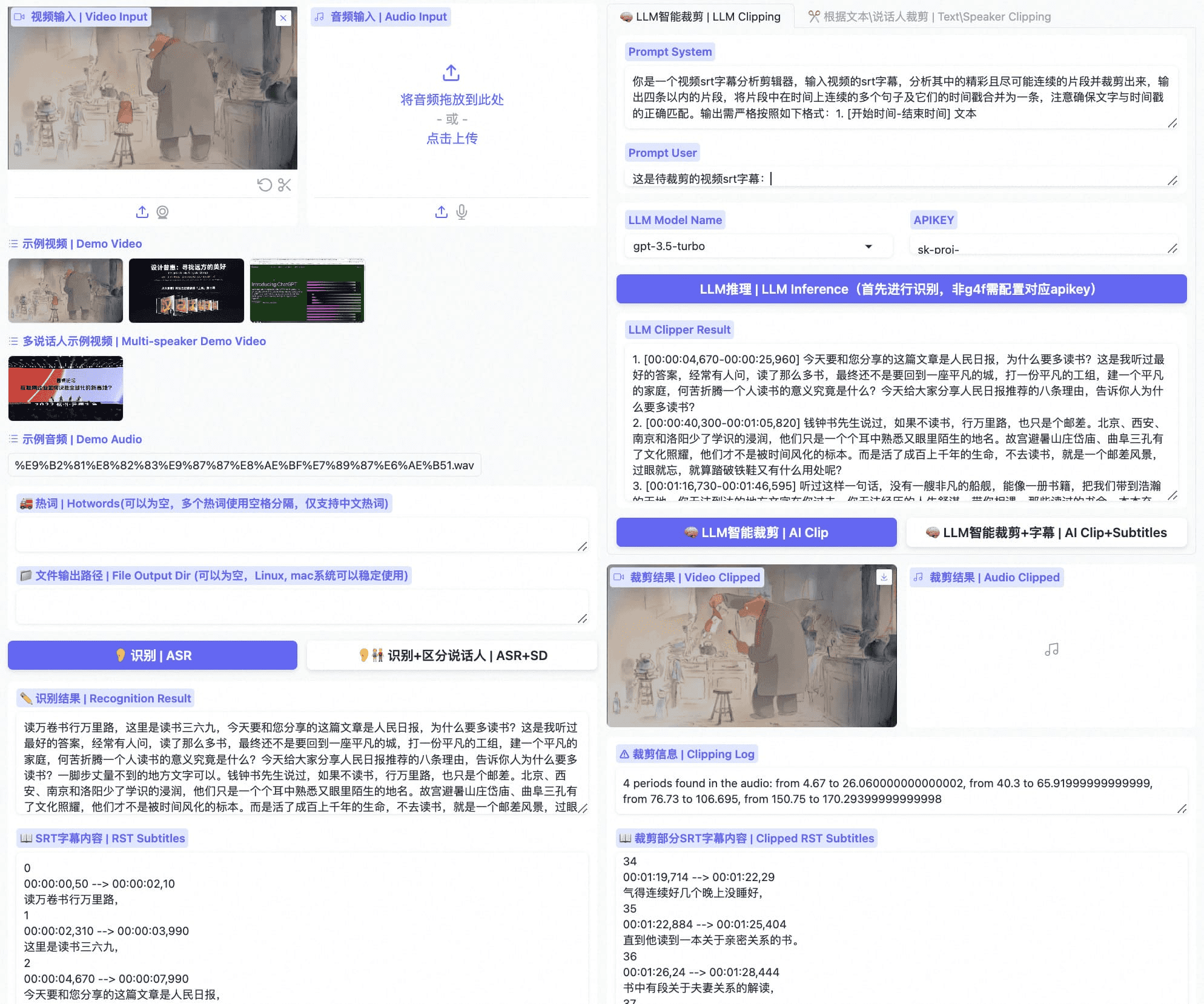 FunClip：快速剪辑视频内容，智能识别语音文本，轻松实现精准视频片段提取-1