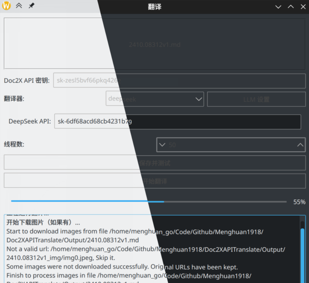 Doc2XAPITranslate：文档全文翻译：快速将英文PDF/MD论文翻译为中文文档-1