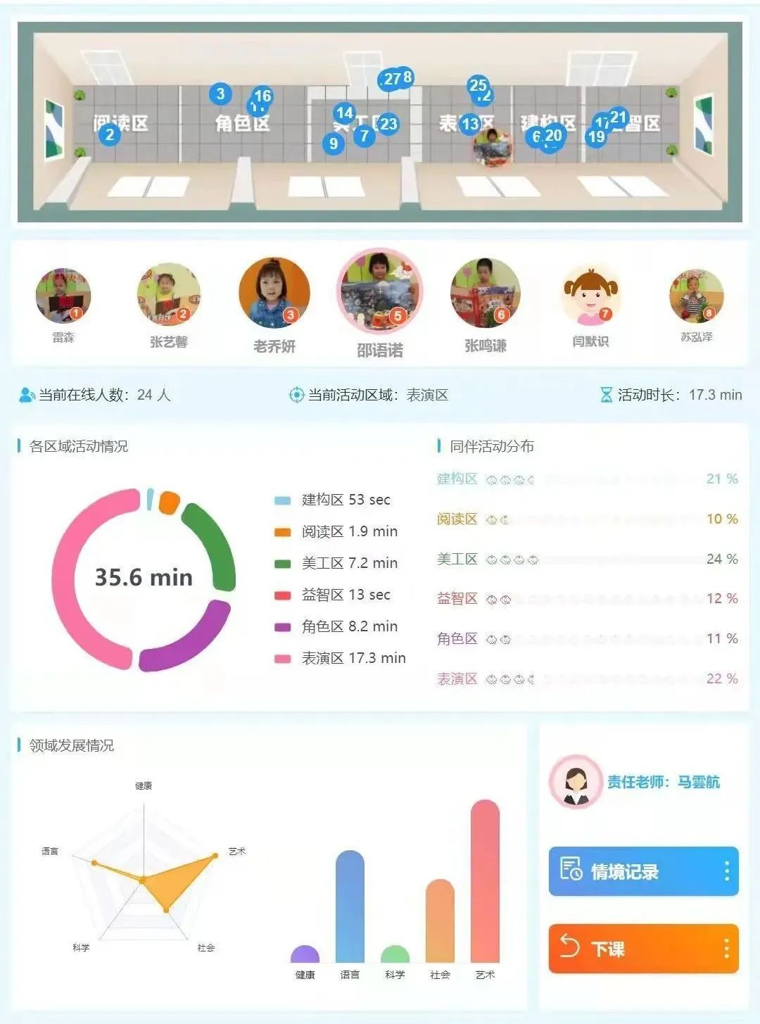 AI 助力教育教学：探寻最适合老师使用的AI工具-1