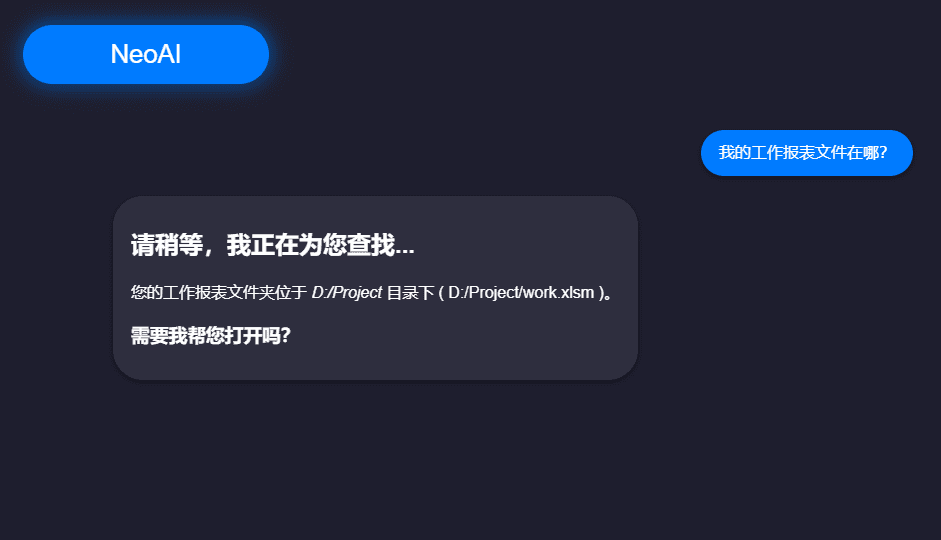 NeoAI：让AI接管电脑操作，使用自然语言控制电脑的开源项目-1