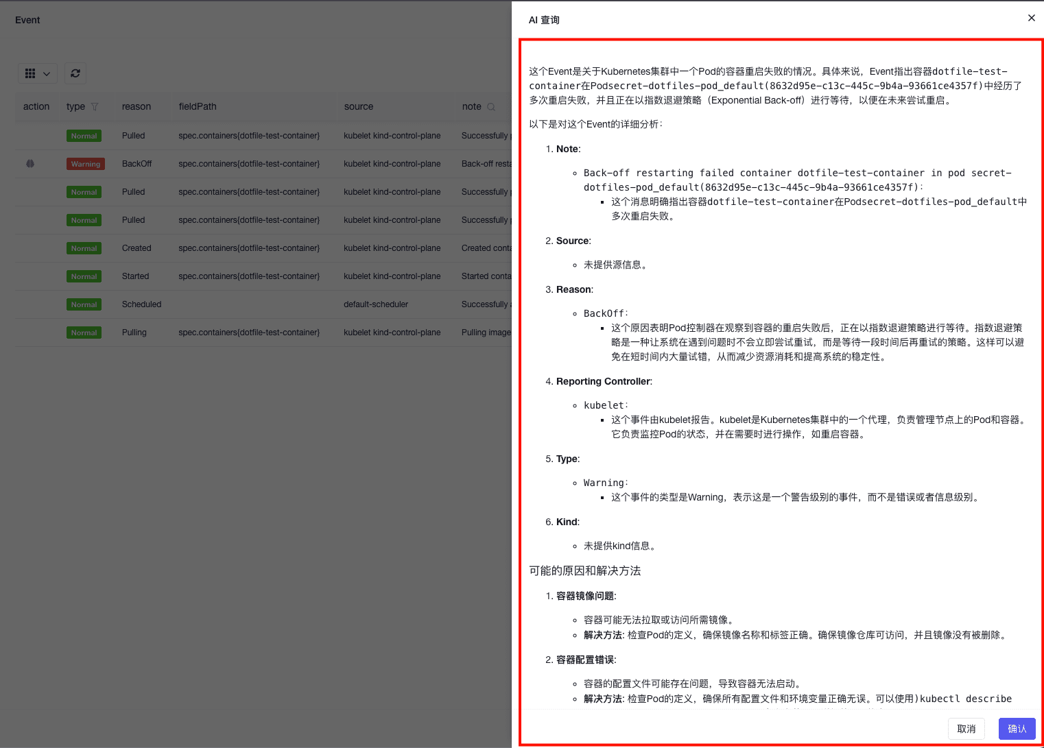 k8m：简化Kubernetes集群管理的轻量级AI控制台工具-1