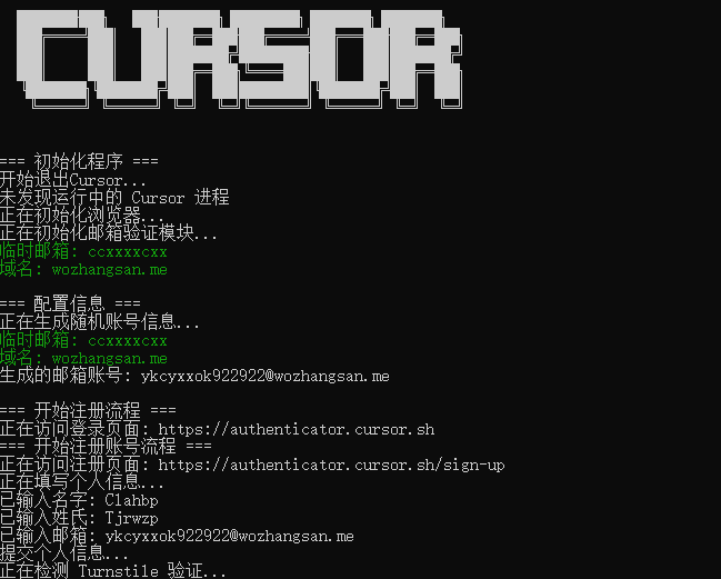 Cursor Auto Free：自动注册临时账号获取Cursor Pro免费服务-1