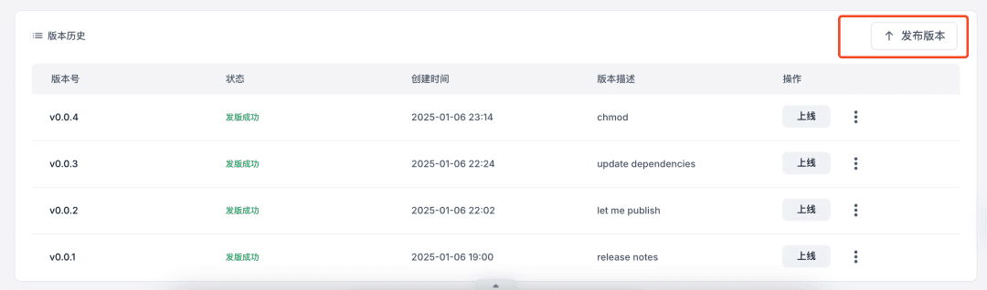 微信语音消息还能这样玩？小白也能用 Devbox 轻松实现公众号语音转文字！-1