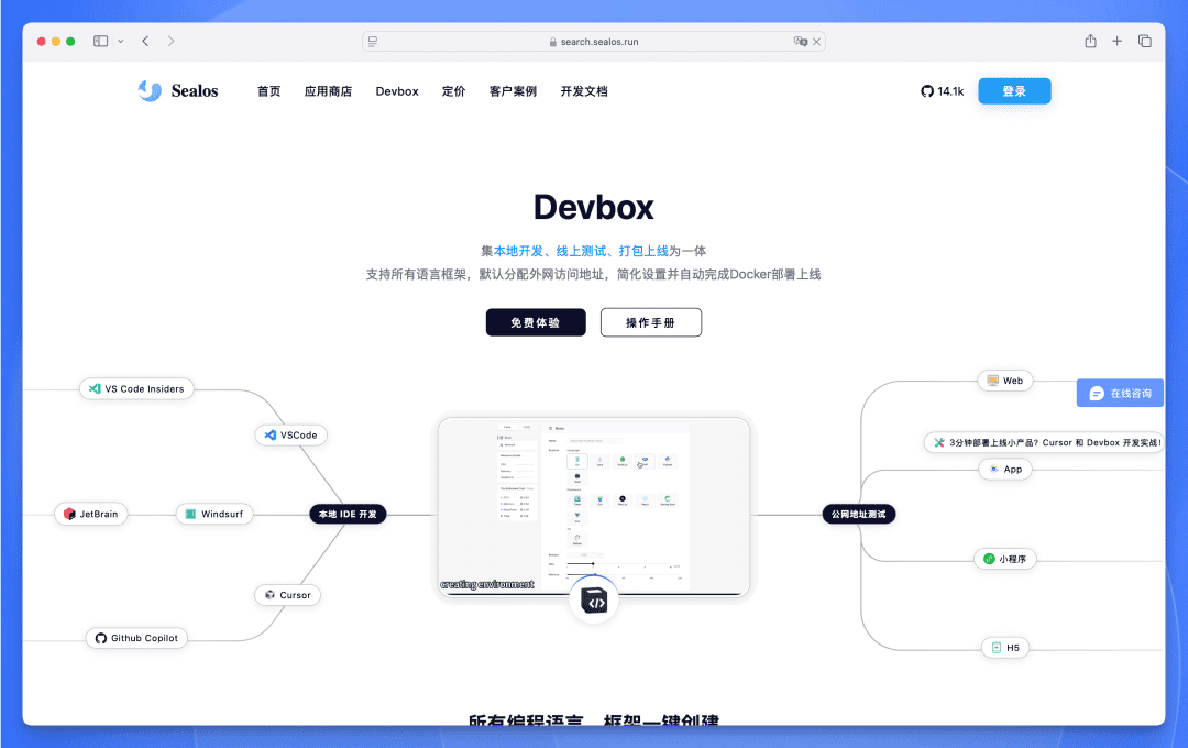 微信语音消息还能这样玩？小白也能用 Devbox 轻松实现公众号语音转文字！-1