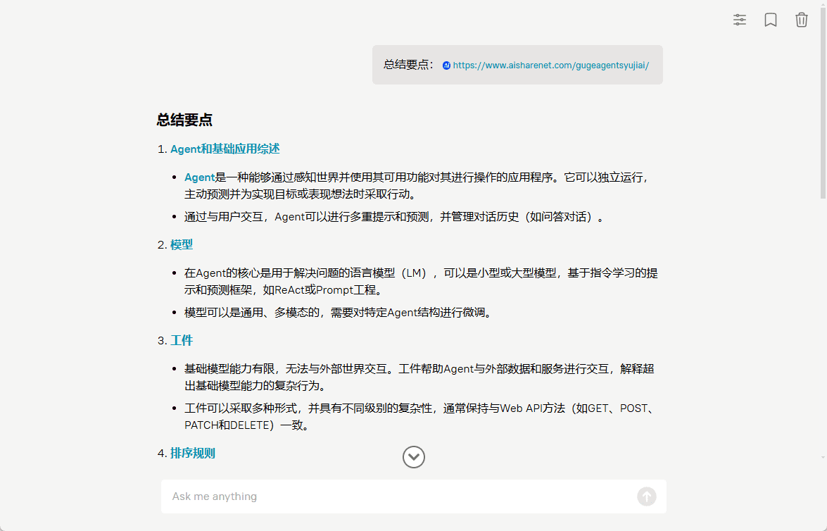 Diffbot GraphRAG LLM：依赖外部实时知识图谱数据的LLM推理服务-1
